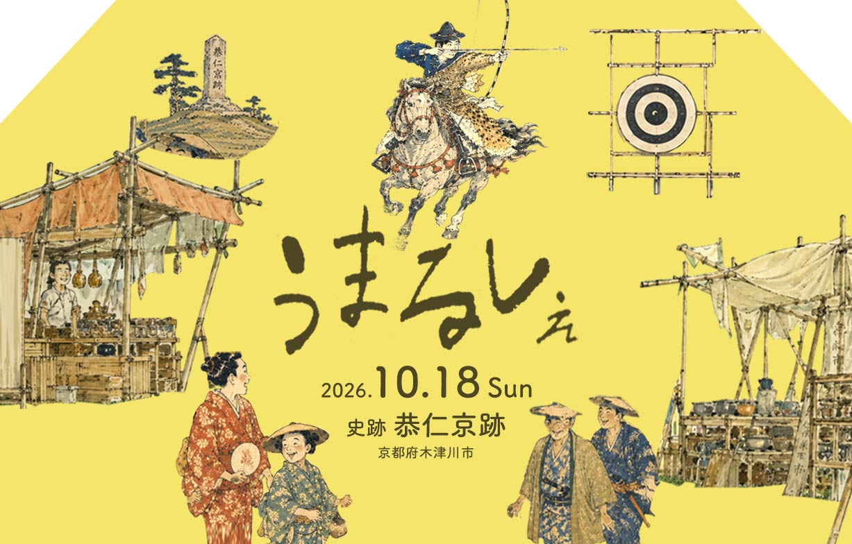Umarché うまるしぇ