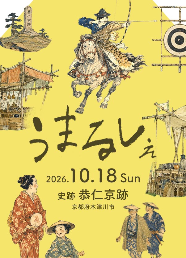 Umarché うまるしぇ