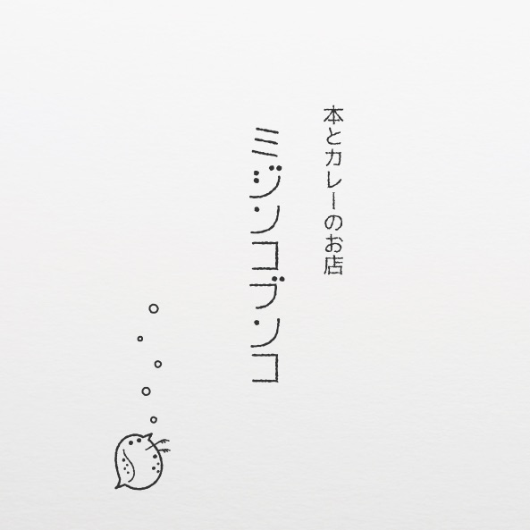 ミジンコブンコ うまるしぇ