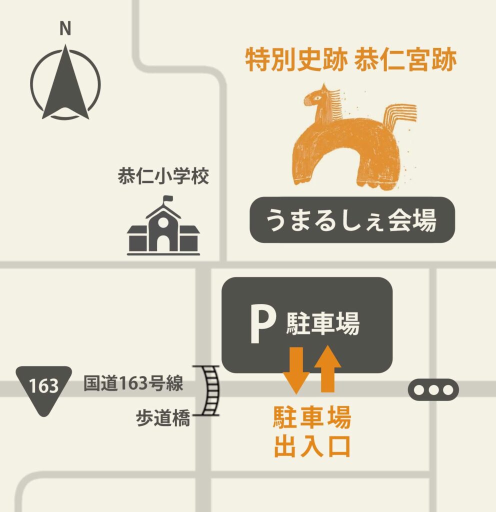 うまるしぇ駐車場
