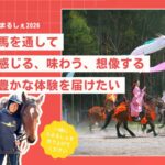 うまるしぇ2026クラファン