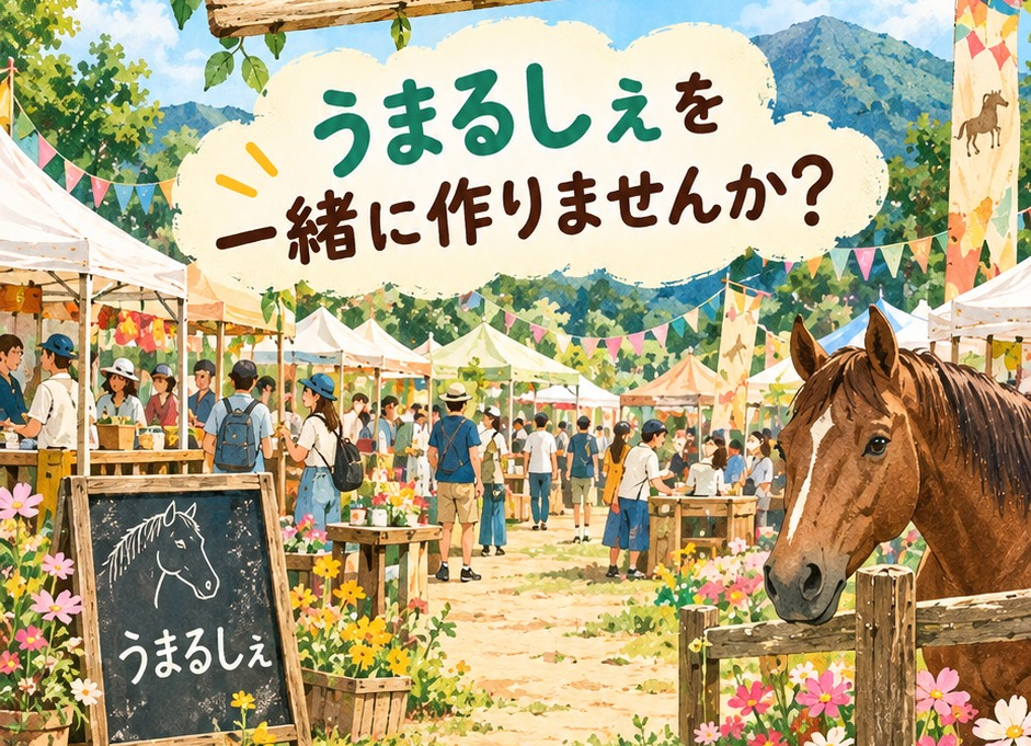 ボランティアスタッフ募集します!