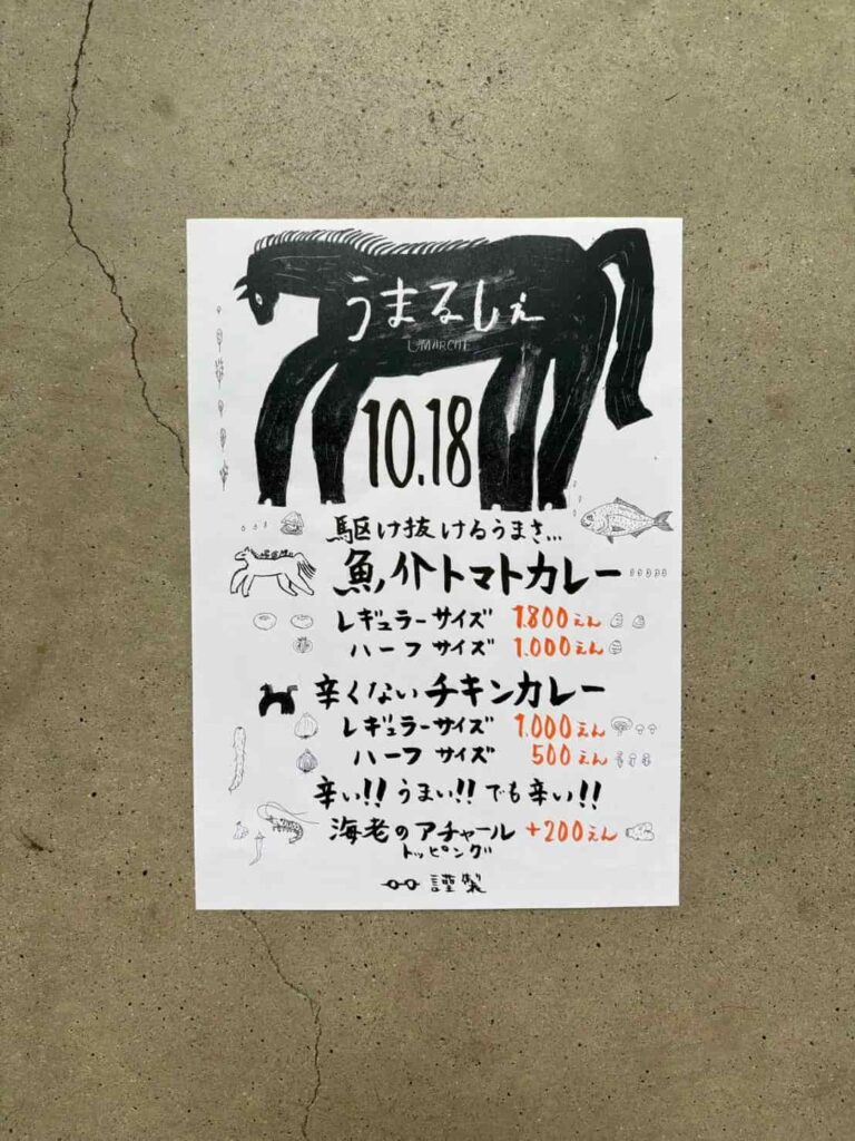 大西商店とめがねのおじさん