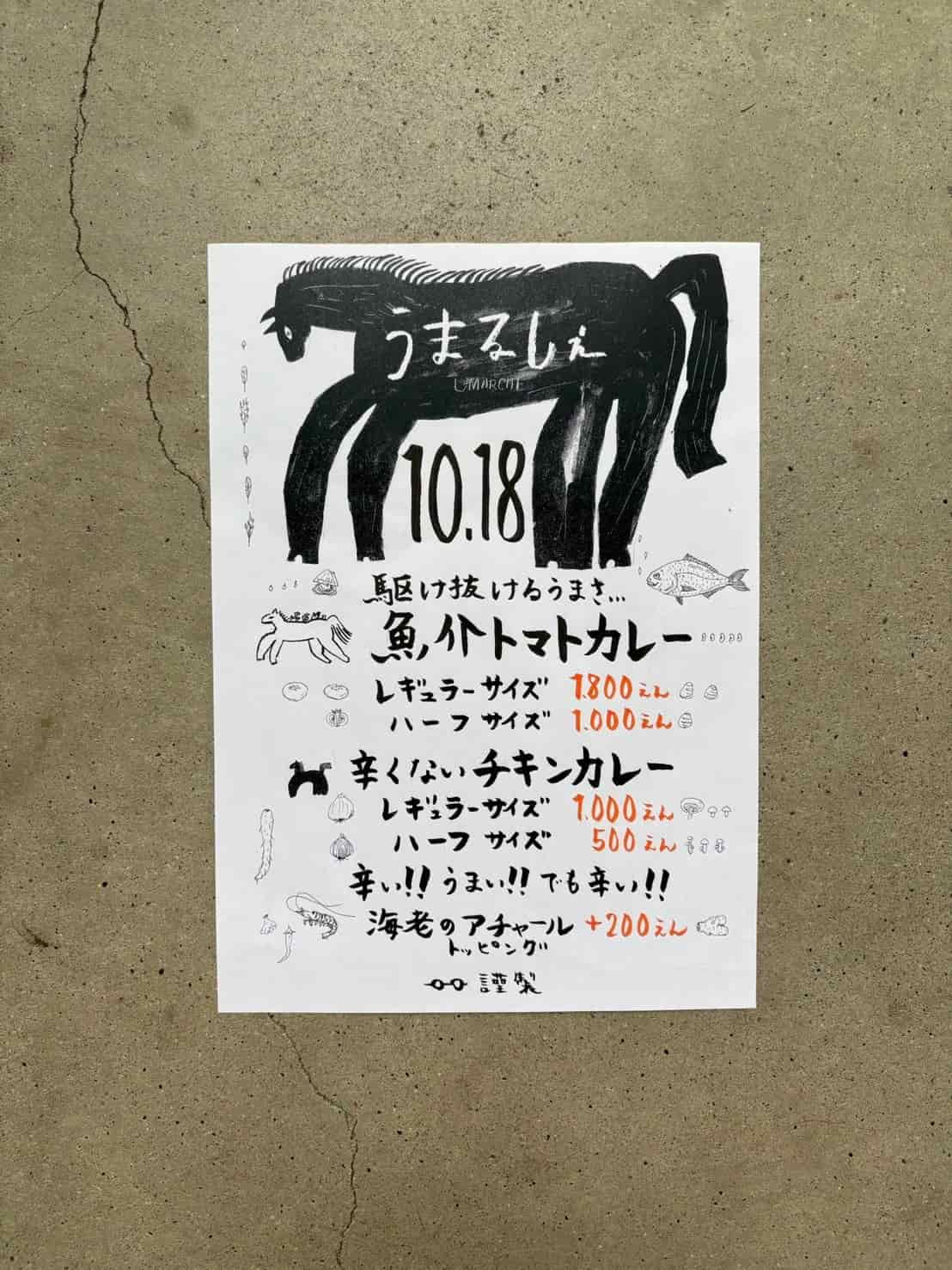 大西商店とめがねのおじさん